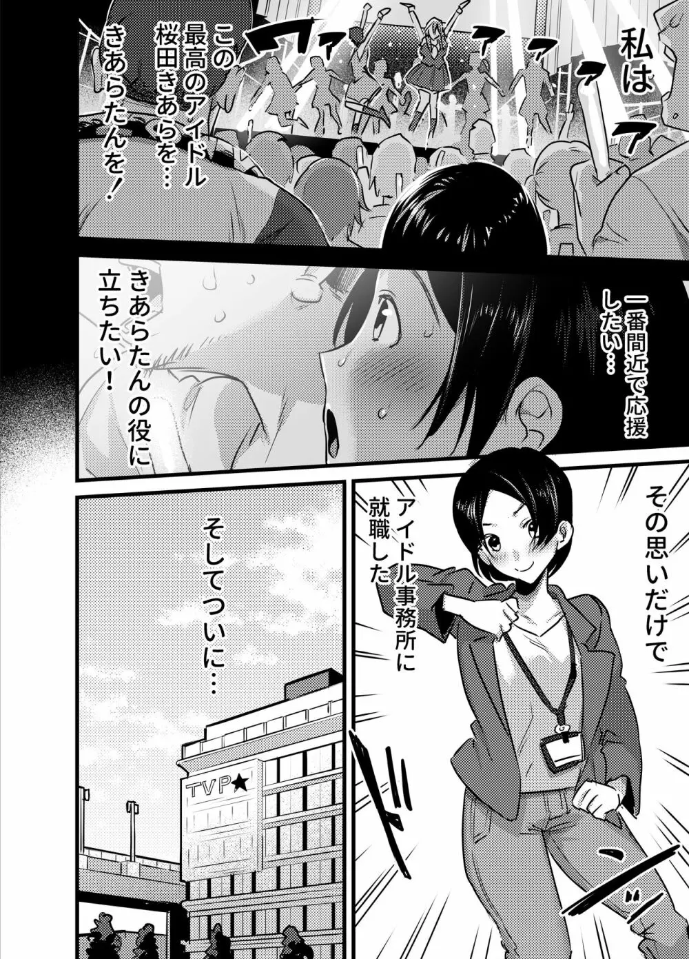 ふたなり百合総集編ーふたなりデカ女×チビ女の熱い性行為ー 225ページ