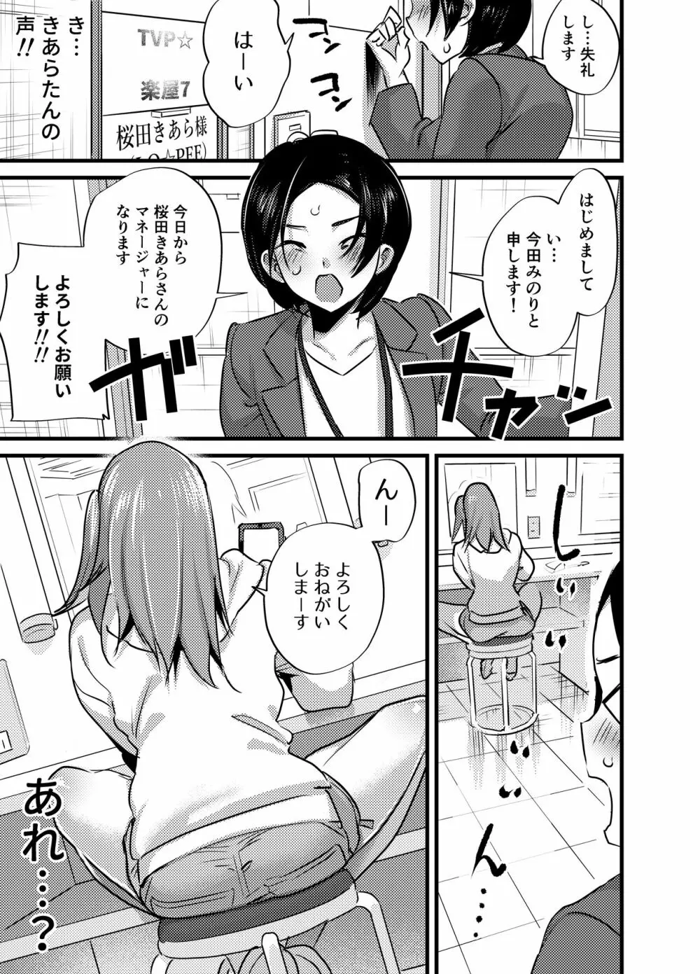 ふたなり百合総集編ーふたなりデカ女×チビ女の熱い性行為ー 226ページ