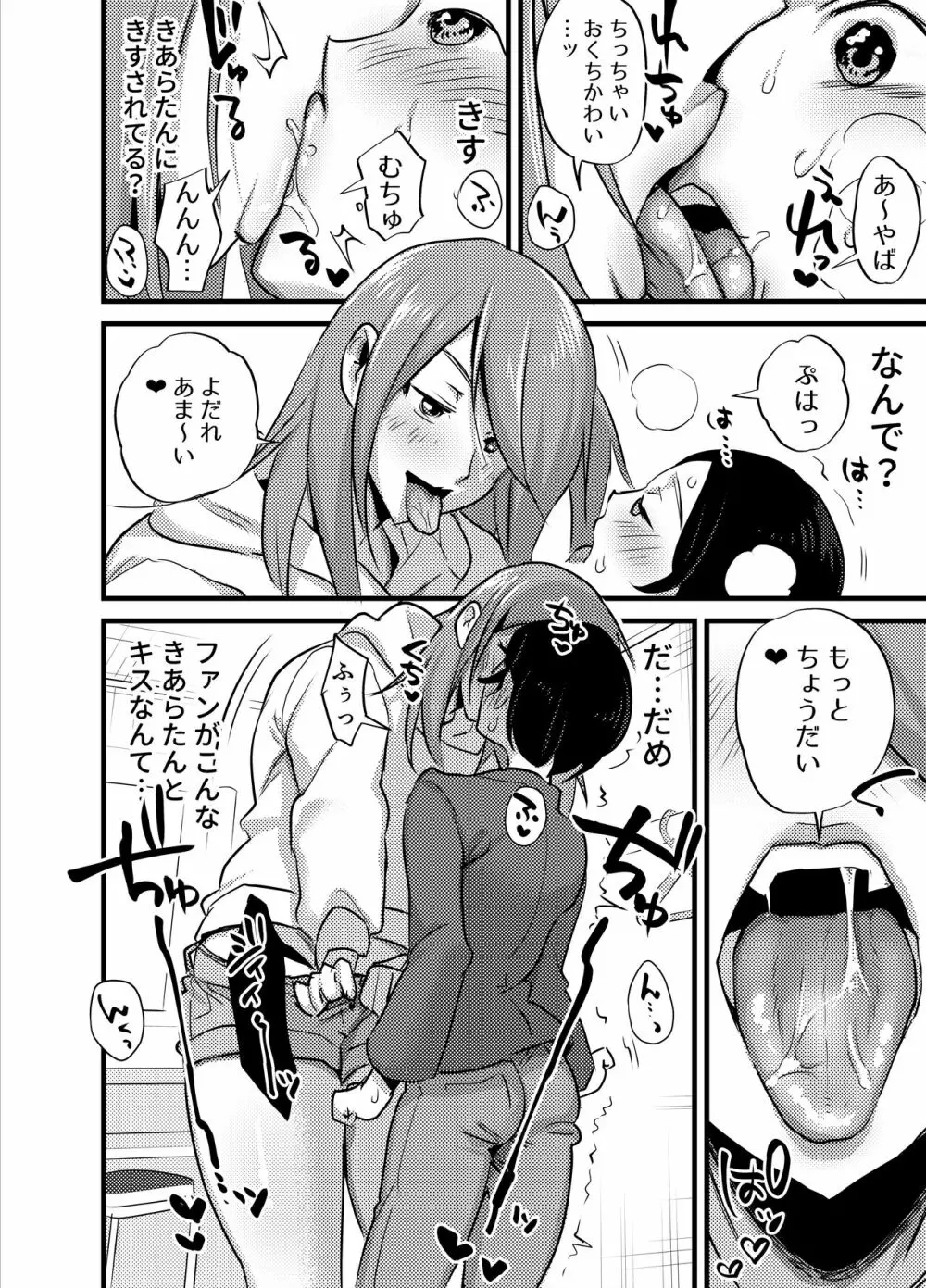 ふたなり百合総集編ーふたなりデカ女×チビ女の熱い性行為ー 229ページ