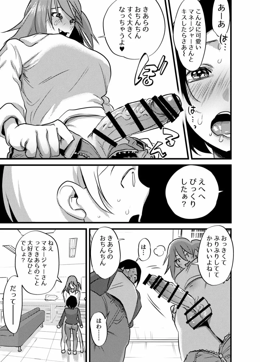 ふたなり百合総集編ーふたなりデカ女×チビ女の熱い性行為ー 230ページ