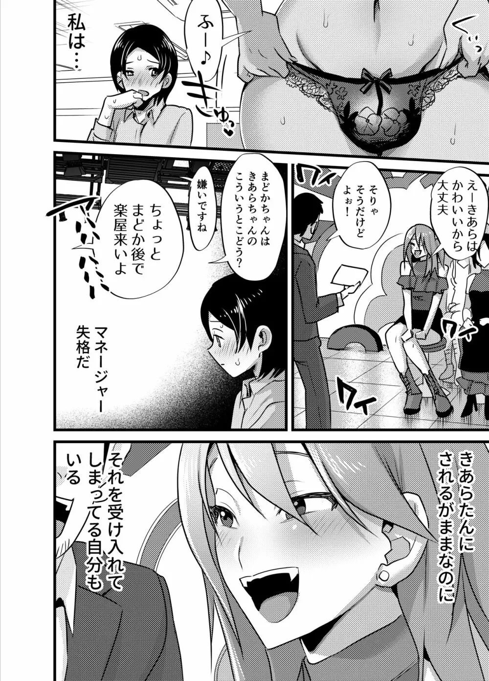 ふたなり百合総集編ーふたなりデカ女×チビ女の熱い性行為ー 243ページ