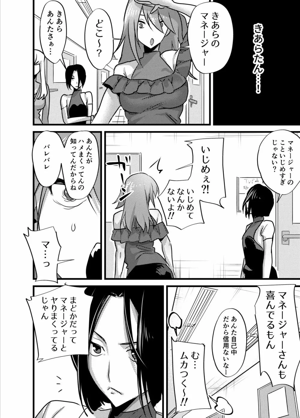 ふたなり百合総集編ーふたなりデカ女×チビ女の熱い性行為ー 245ページ