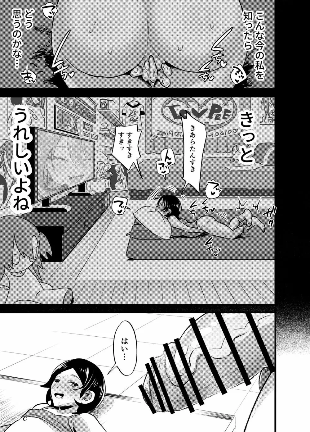 ふたなり百合総集編ーふたなりデカ女×チビ女の熱い性行為ー 260ページ