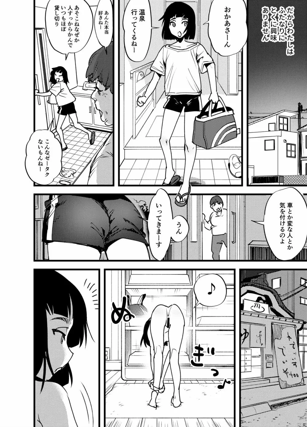 ふたなり百合総集編ーふたなりデカ女×チビ女の熱い性行為ー 263ページ