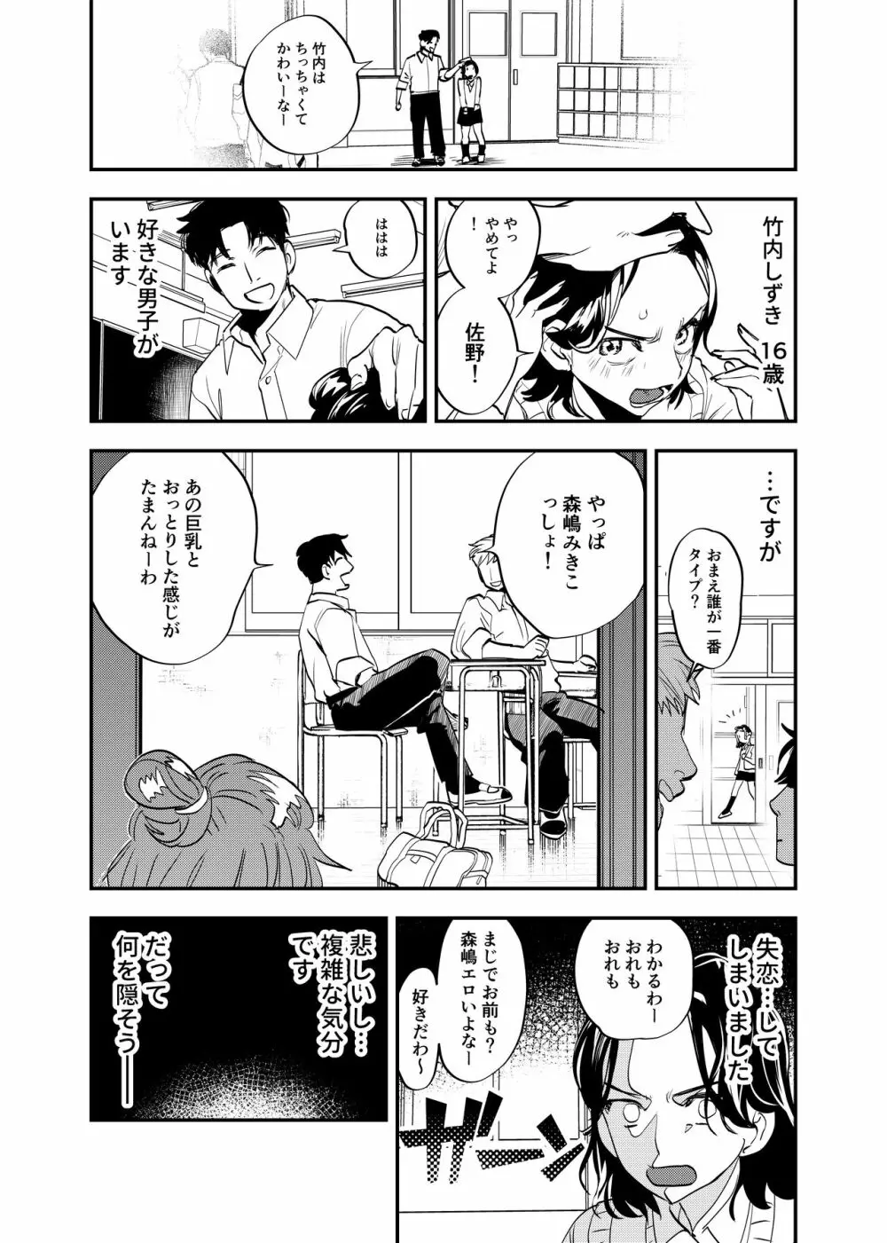 ふたなり百合総集編ーふたなりデカ女×チビ女の熱い性行為ー 290ページ