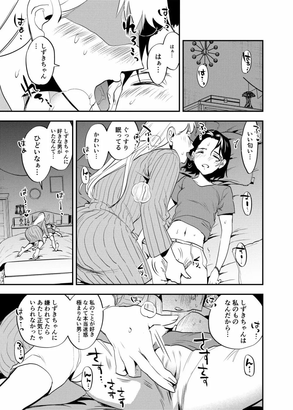 ふたなり百合総集編ーふたなりデカ女×チビ女の熱い性行為ー 294ページ