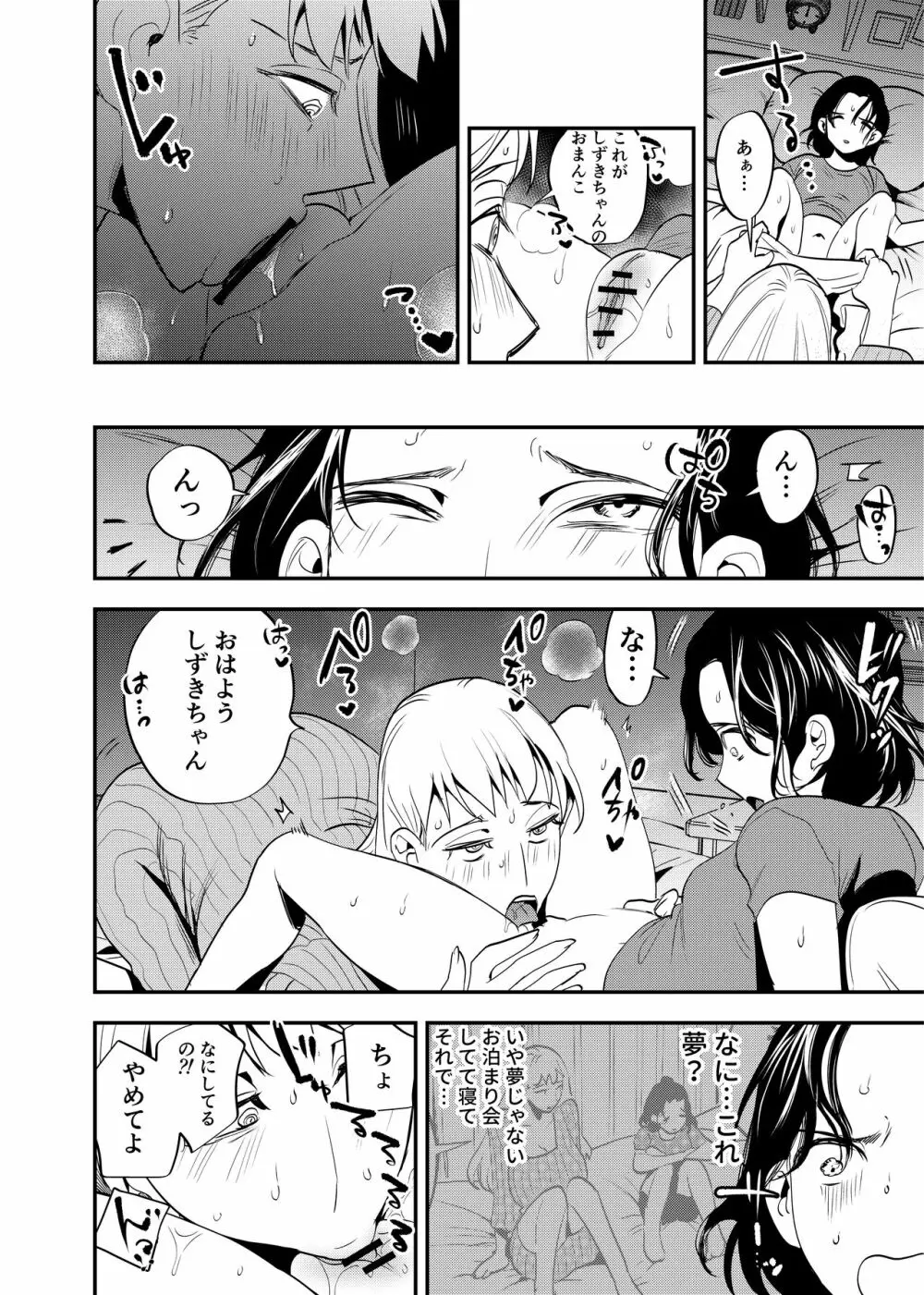 ふたなり百合総集編ーふたなりデカ女×チビ女の熱い性行為ー 295ページ