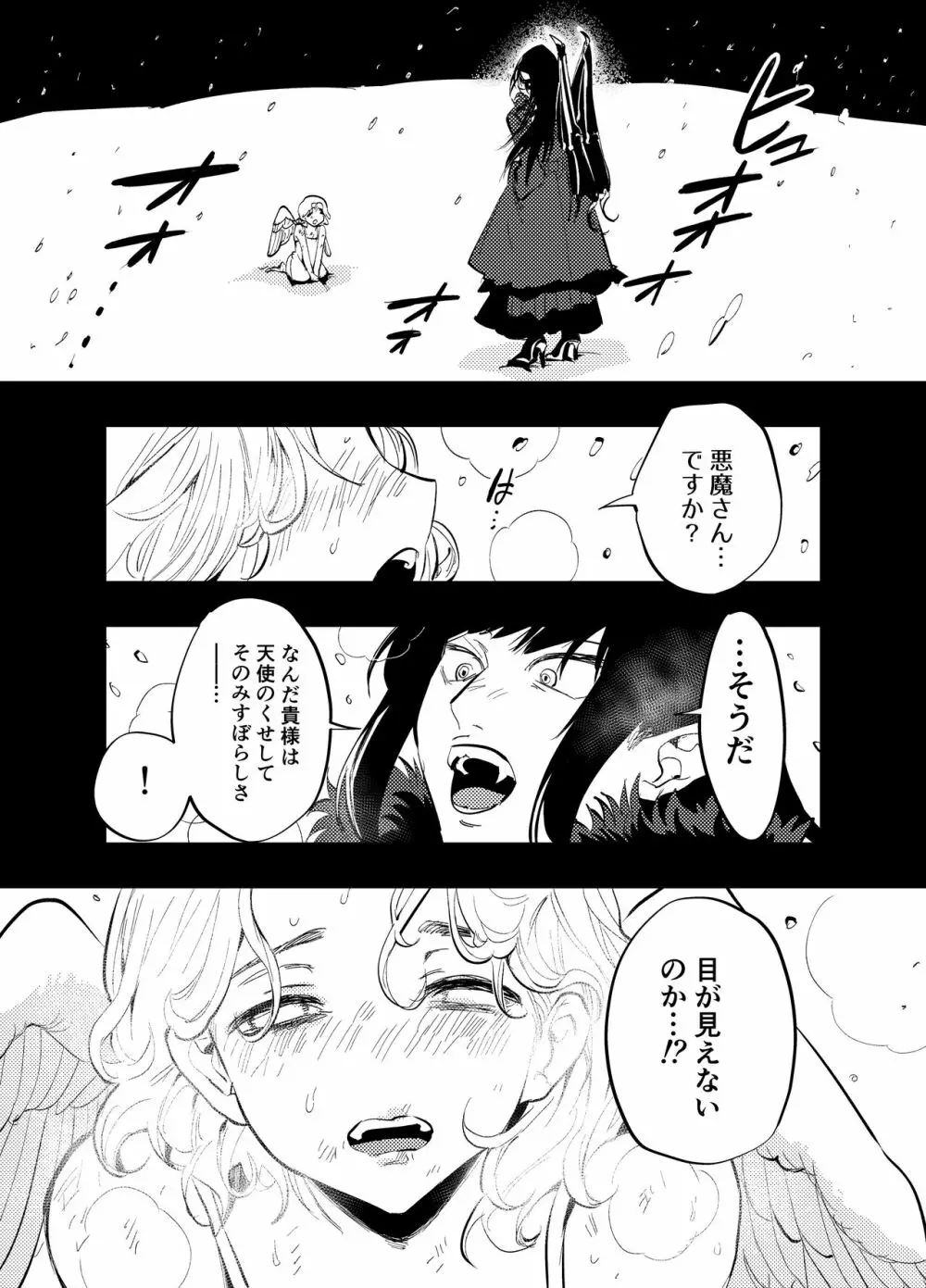 ふたなり百合総集編ーふたなりデカ女×チビ女の熱い性行為ー 316ページ