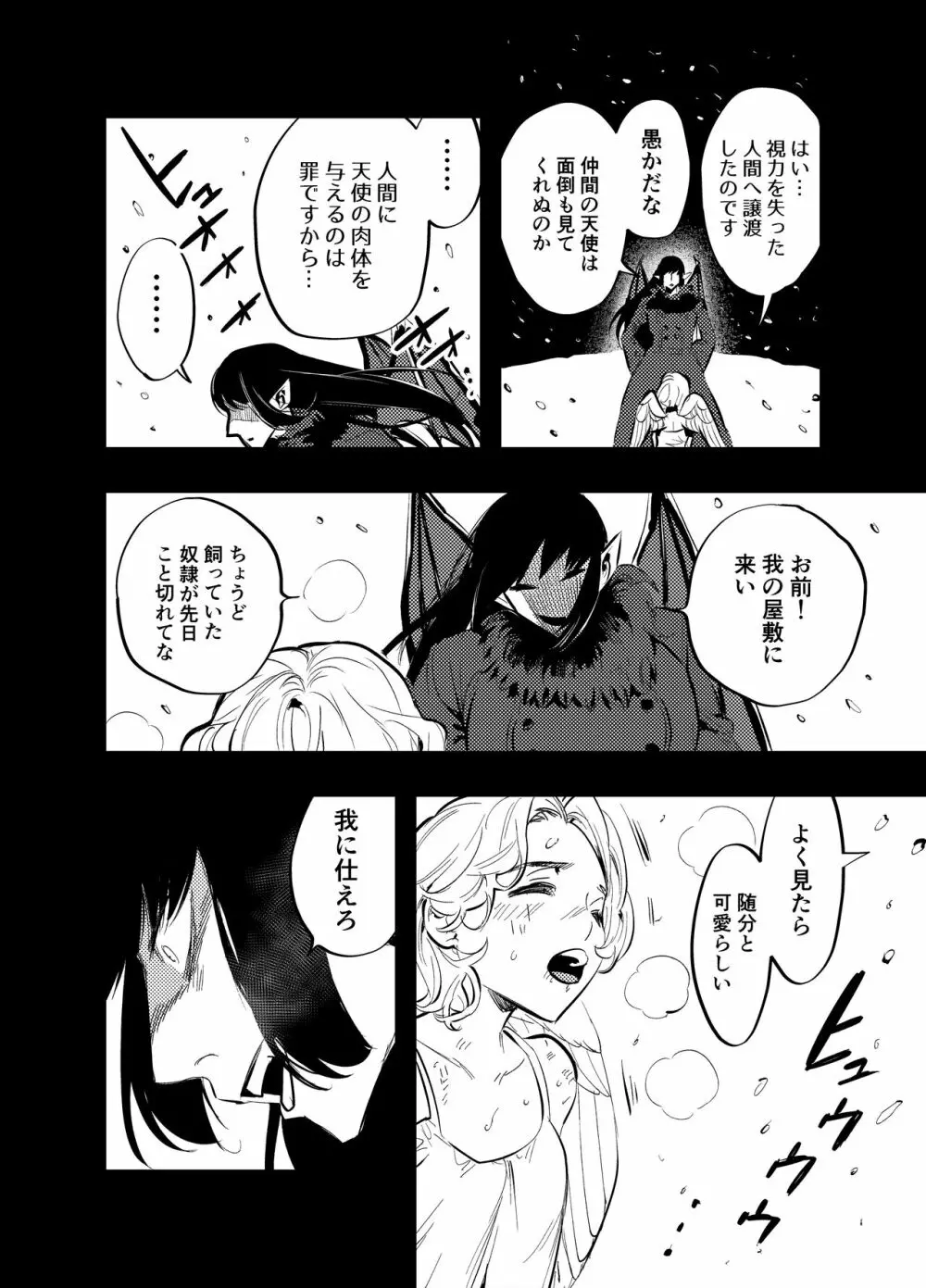 ふたなり百合総集編ーふたなりデカ女×チビ女の熱い性行為ー 317ページ