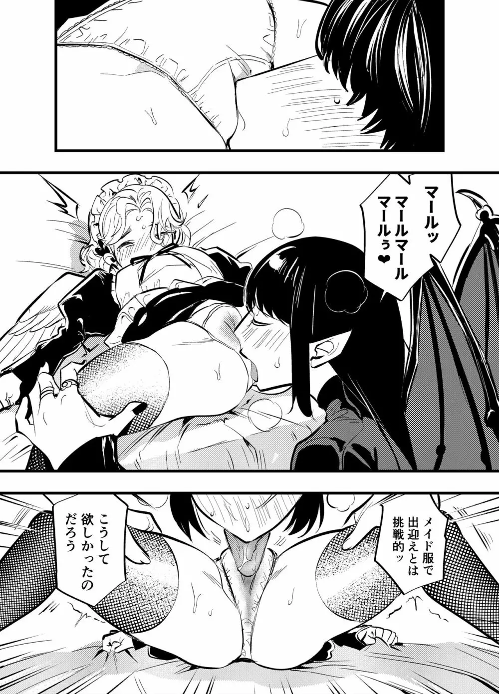 ふたなり百合総集編ーふたなりデカ女×チビ女の熱い性行為ー 320ページ