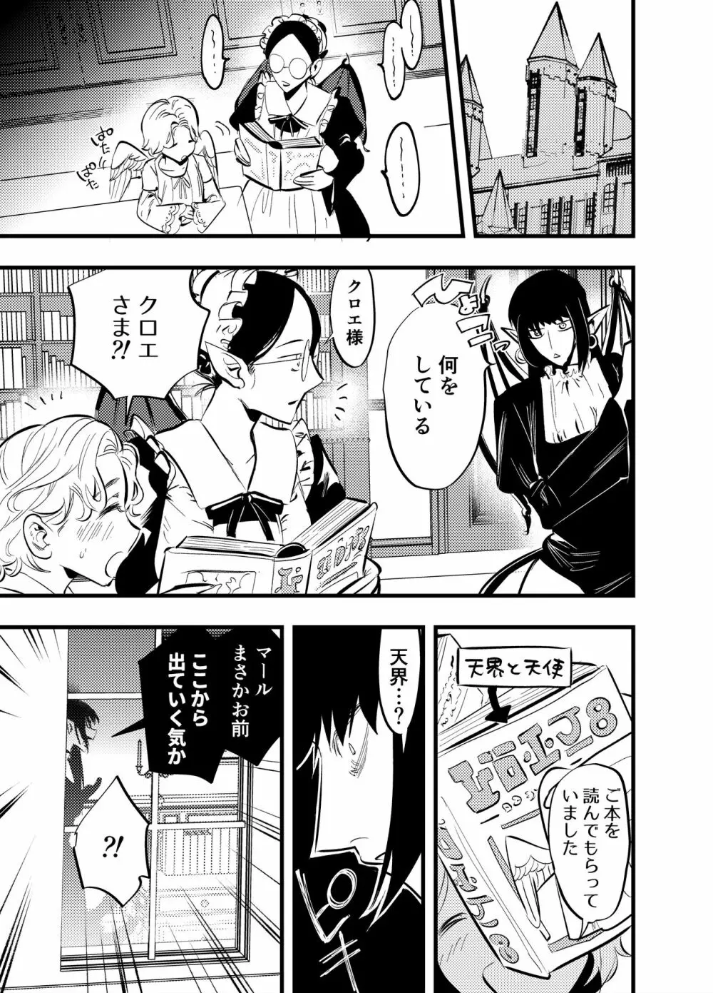 ふたなり百合総集編ーふたなりデカ女×チビ女の熱い性行為ー 330ページ