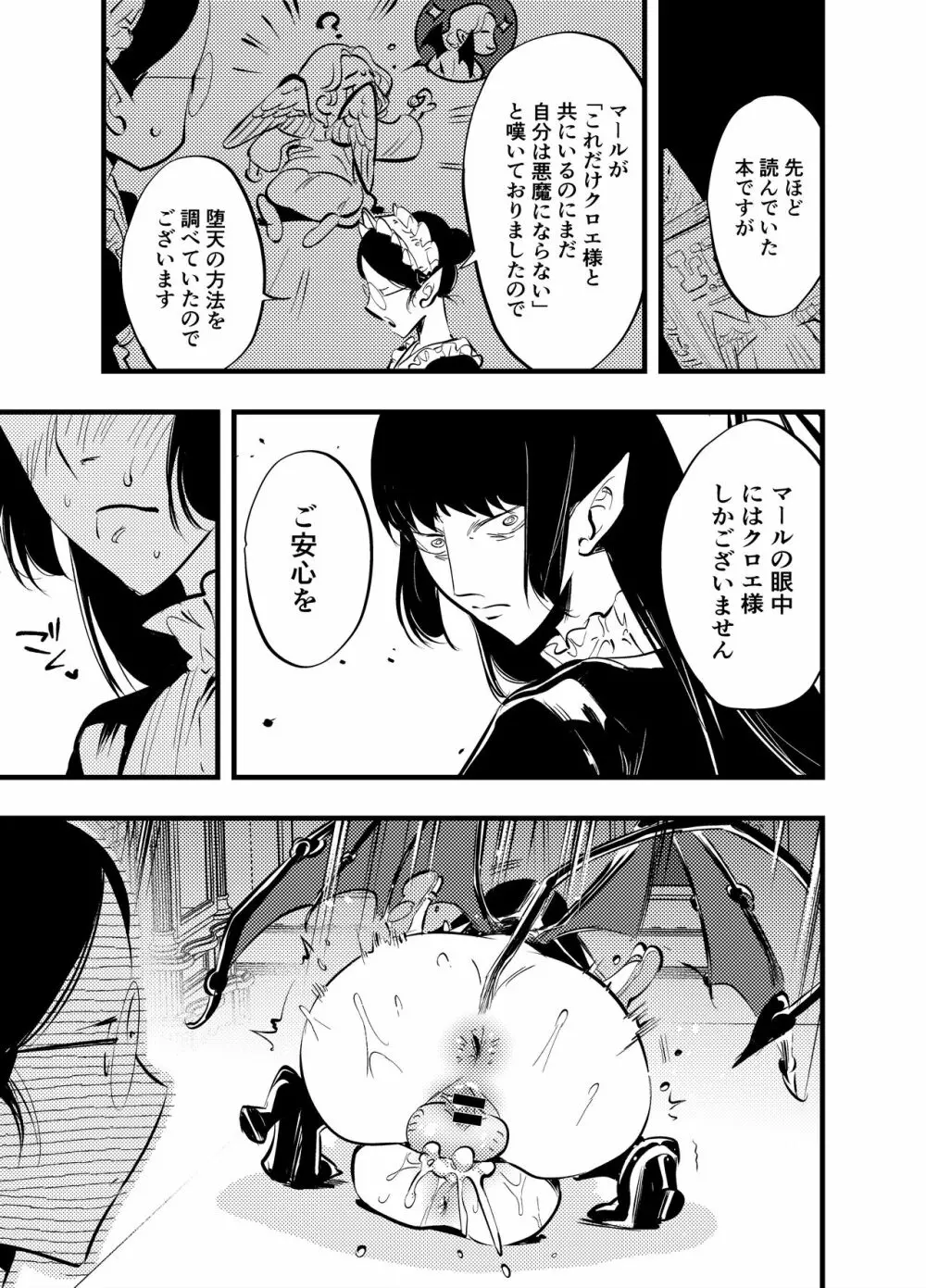 ふたなり百合総集編ーふたなりデカ女×チビ女の熱い性行為ー 336ページ