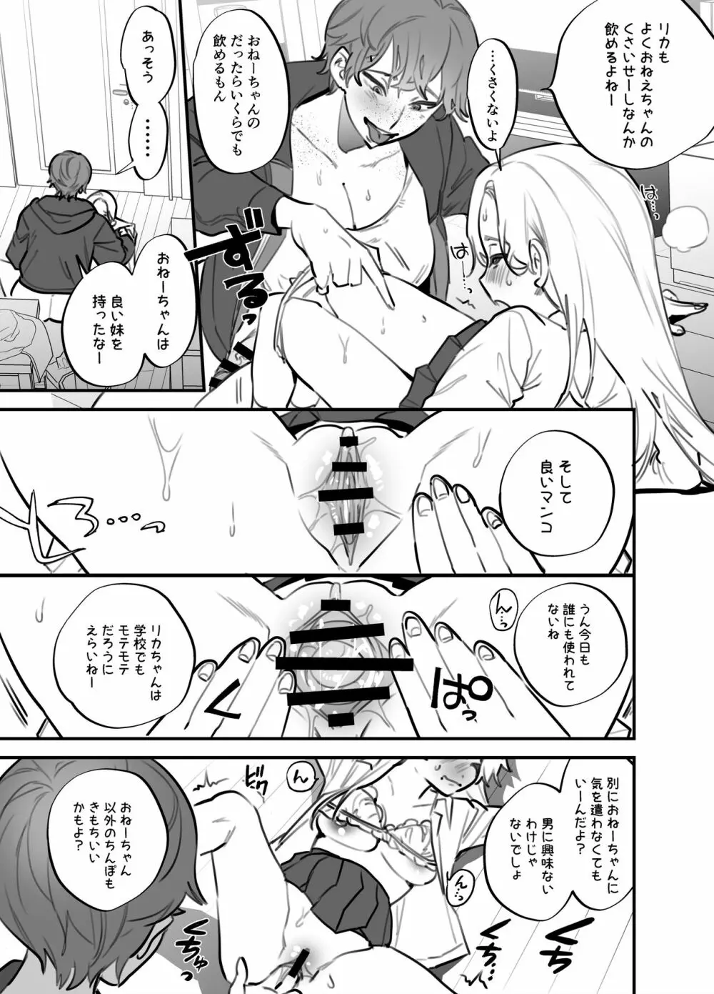 ふたなり百合総集編ーふたなりデカ女×チビ女の熱い性行為ー 366ページ