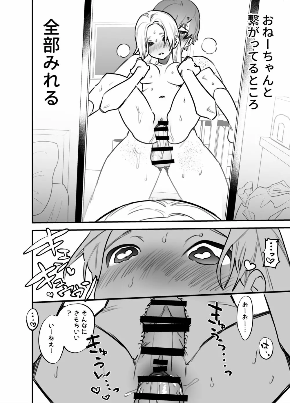 ふたなり百合総集編ーふたなりデカ女×チビ女の熱い性行為ー 375ページ