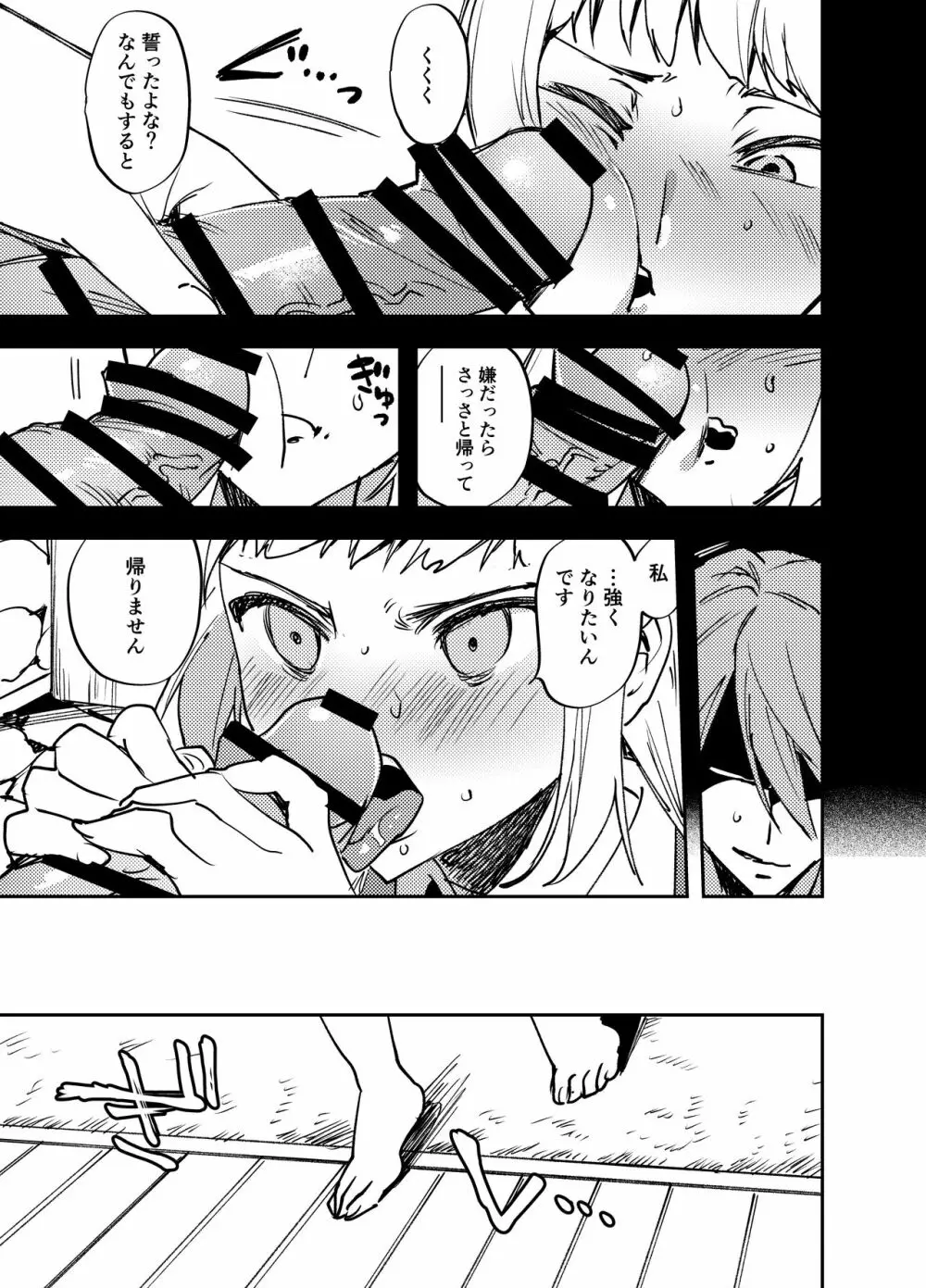 ふたなり百合総集編ーふたなりデカ女×チビ女の熱い性行為ー 404ページ