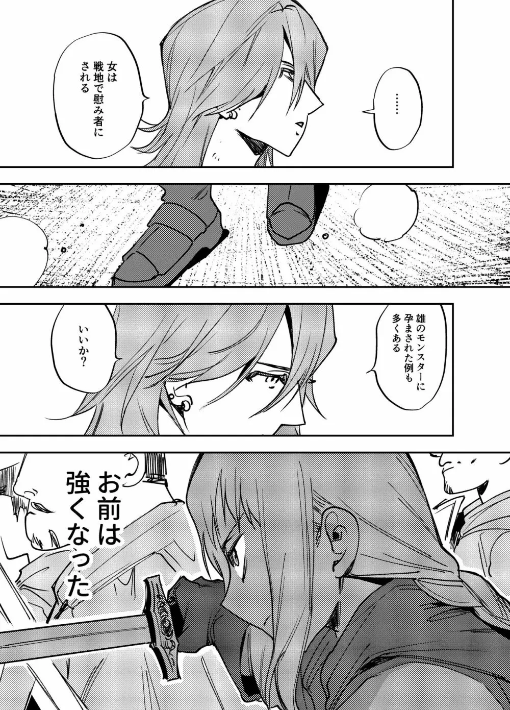 ふたなり百合総集編ーふたなりデカ女×チビ女の熱い性行為ー 406ページ