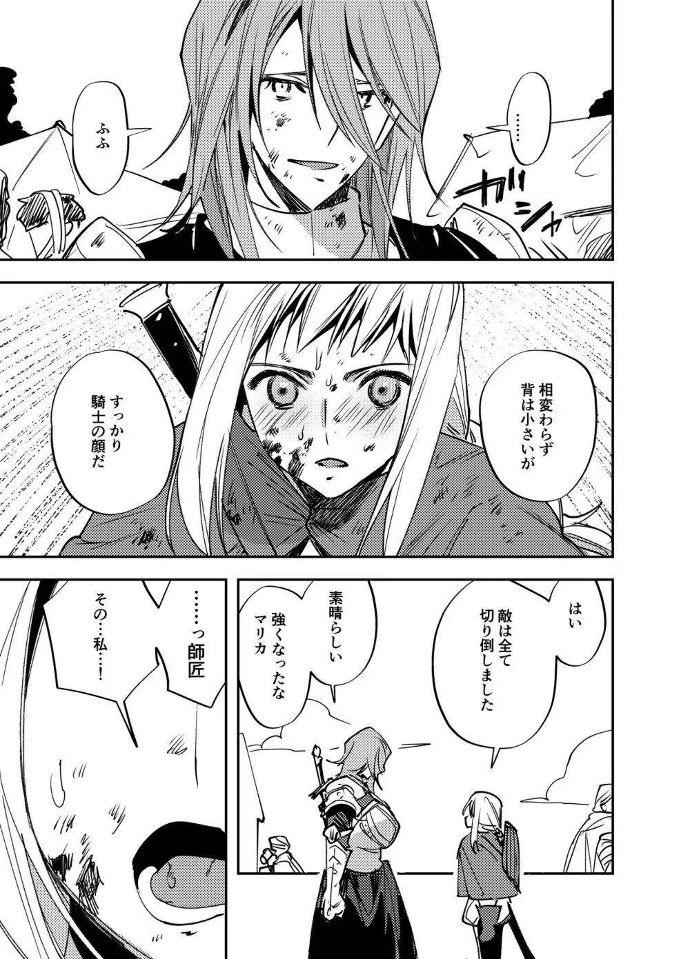 ふたなり百合総集編ーふたなりデカ女×チビ女の熱い性行為ー 410ページ