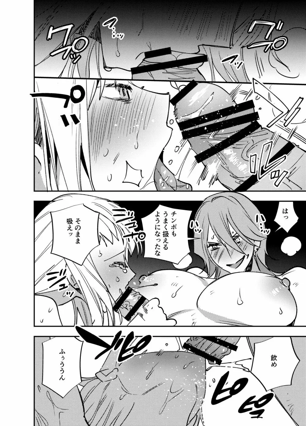 ふたなり百合総集編ーふたなりデカ女×チビ女の熱い性行為ー 417ページ