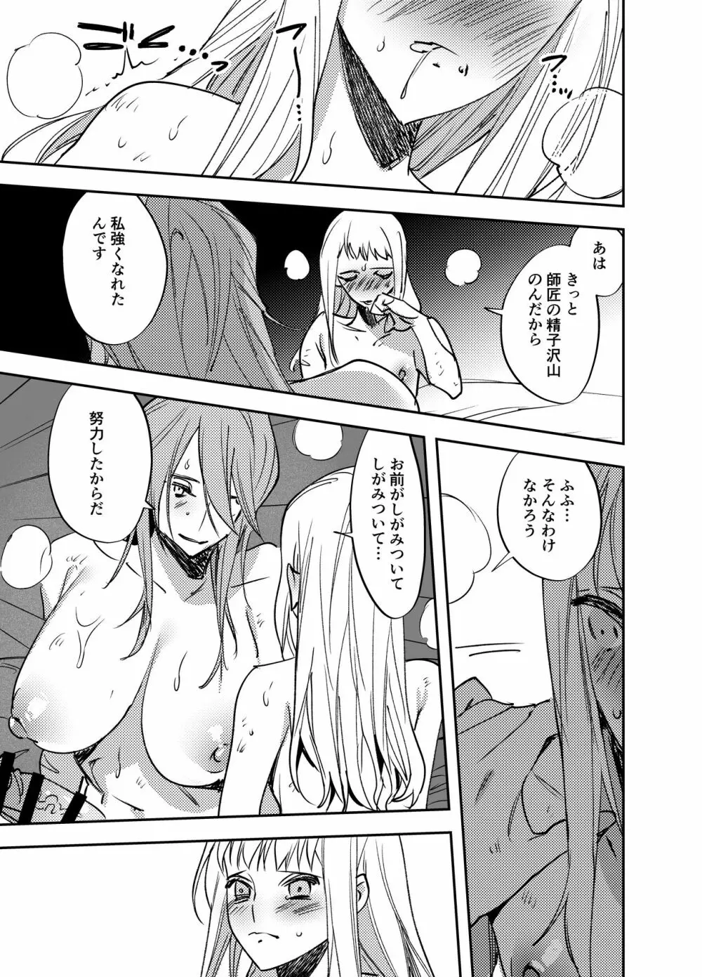 ふたなり百合総集編ーふたなりデカ女×チビ女の熱い性行為ー 418ページ