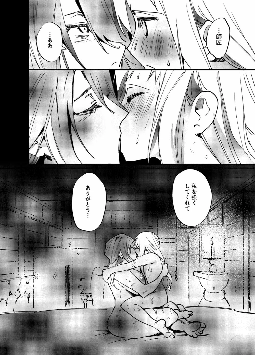 ふたなり百合総集編ーふたなりデカ女×チビ女の熱い性行為ー 419ページ