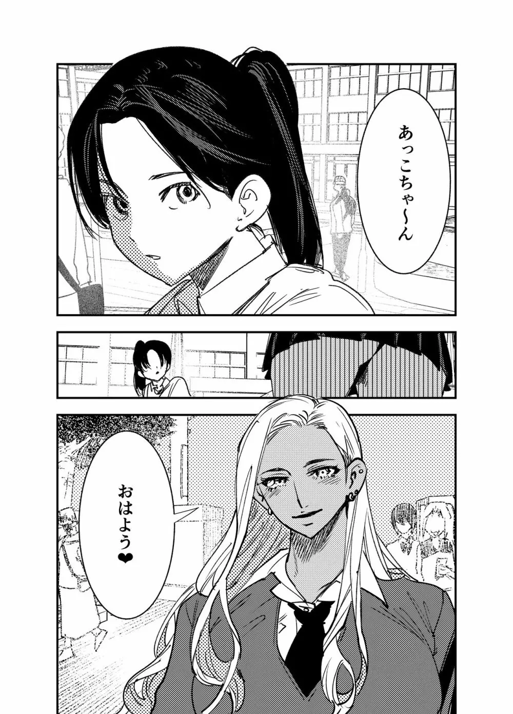 ふたなり百合総集編ーふたなりデカ女×チビ女の熱い性行為ー 422ページ