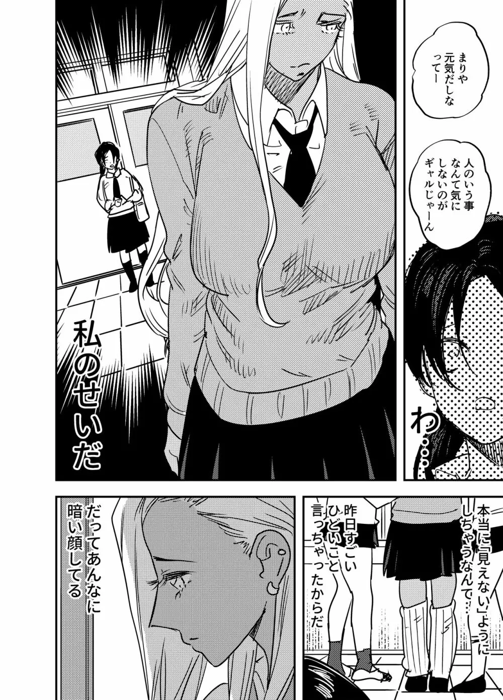 ふたなり百合総集編ーふたなりデカ女×チビ女の熱い性行為ー 429ページ