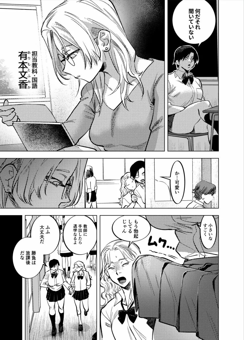 ふたなり百合総集編ーふたなりデカ女×チビ女の熱い性行為ー 456ページ