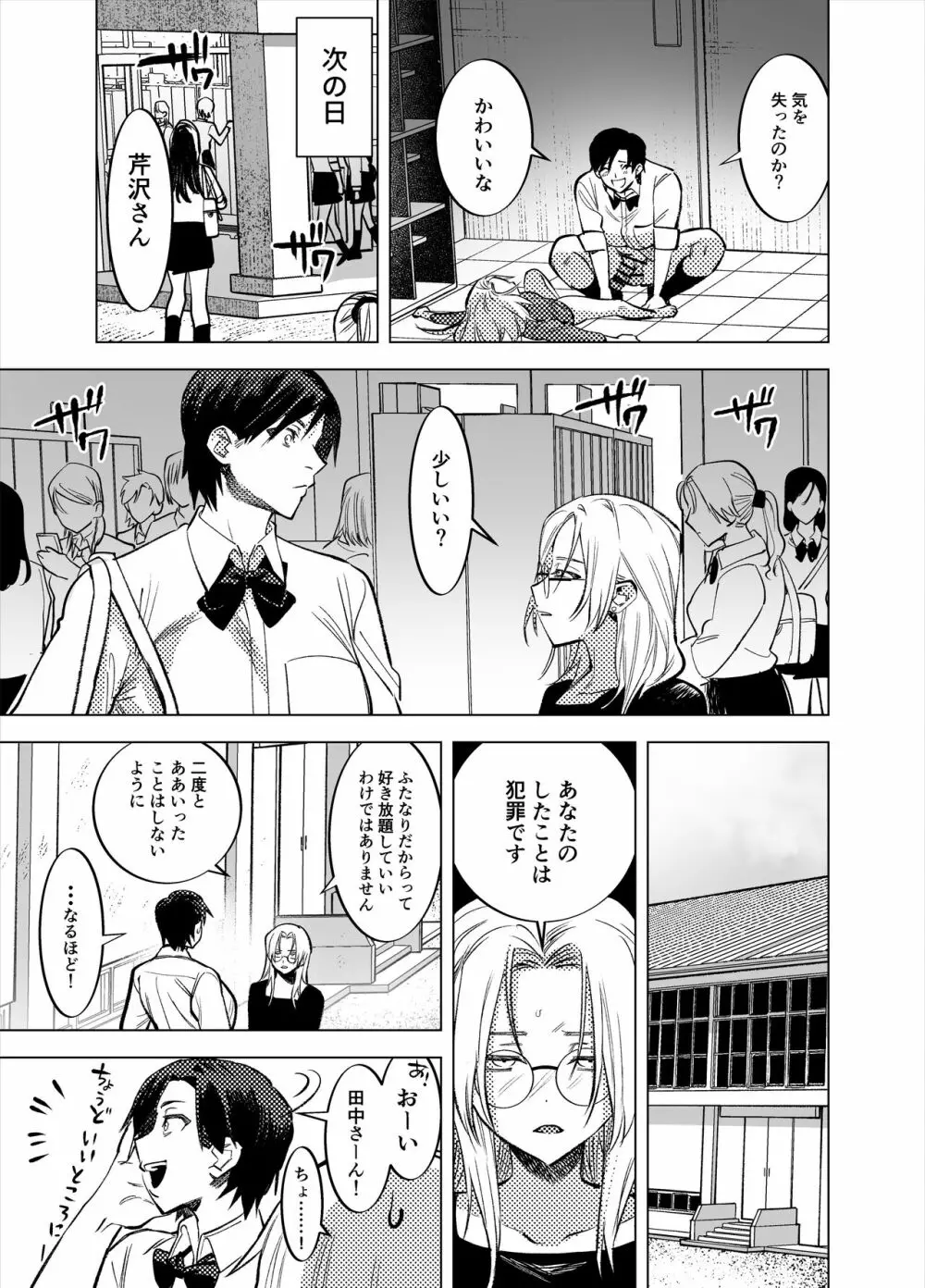 ふたなり百合総集編ーふたなりデカ女×チビ女の熱い性行為ー 458ページ