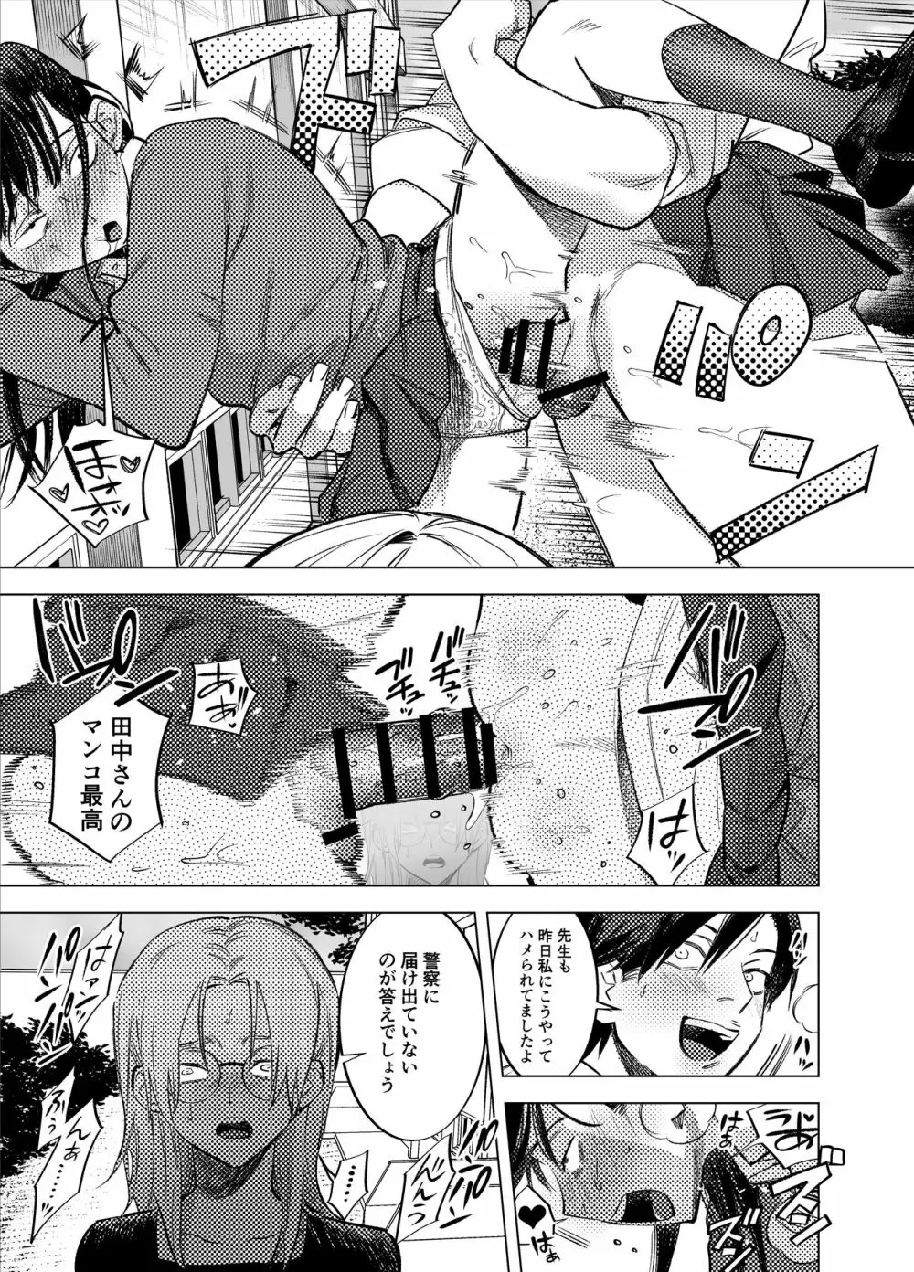 ふたなり百合総集編ーふたなりデカ女×チビ女の熱い性行為ー 460ページ