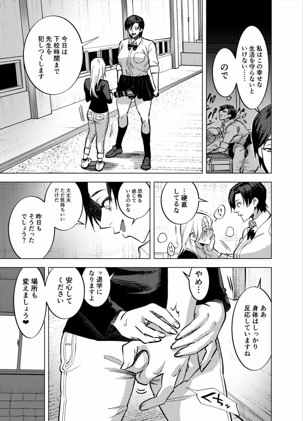 ふたなり百合総集編ーふたなりデカ女×チビ女の熱い性行為ー 462ページ