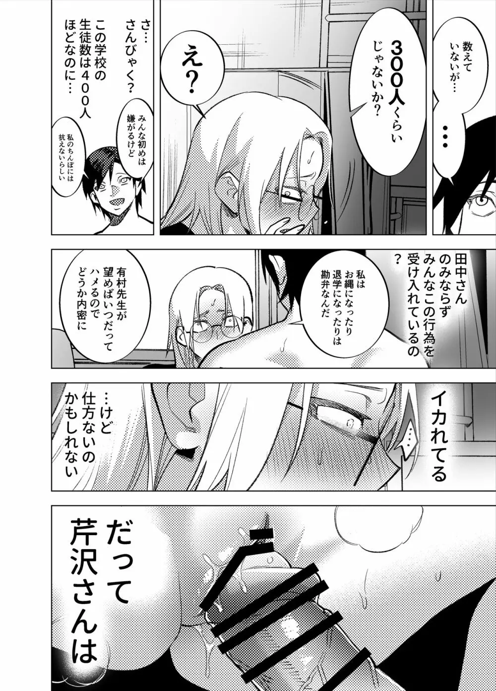 ふたなり百合総集編ーふたなりデカ女×チビ女の熱い性行為ー 467ページ