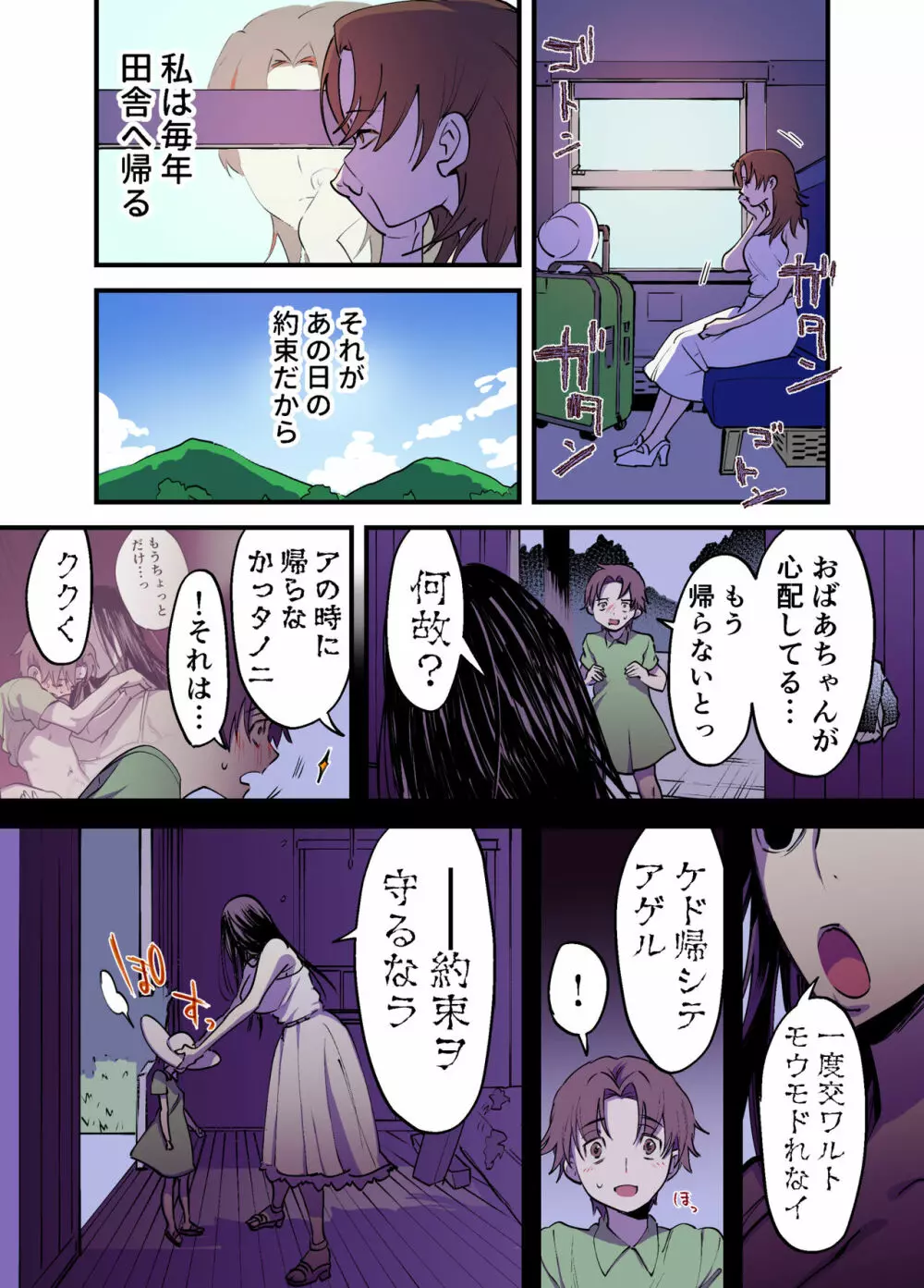 ふたなり百合総集編ーふたなりデカ女×チビ女の熱い性行為ー 64ページ