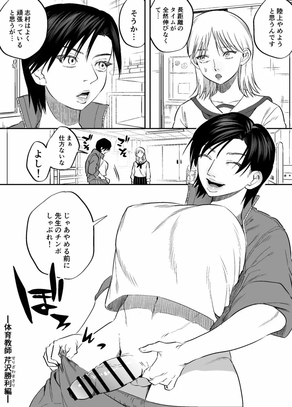 ふたなり百合総集編ーふたなりデカ女×チビ女の熱い性行為ー 70ページ