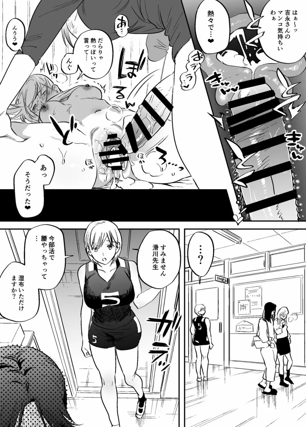 ふたなり百合総集編ーふたなりデカ女×チビ女の熱い性行為ー 89ページ