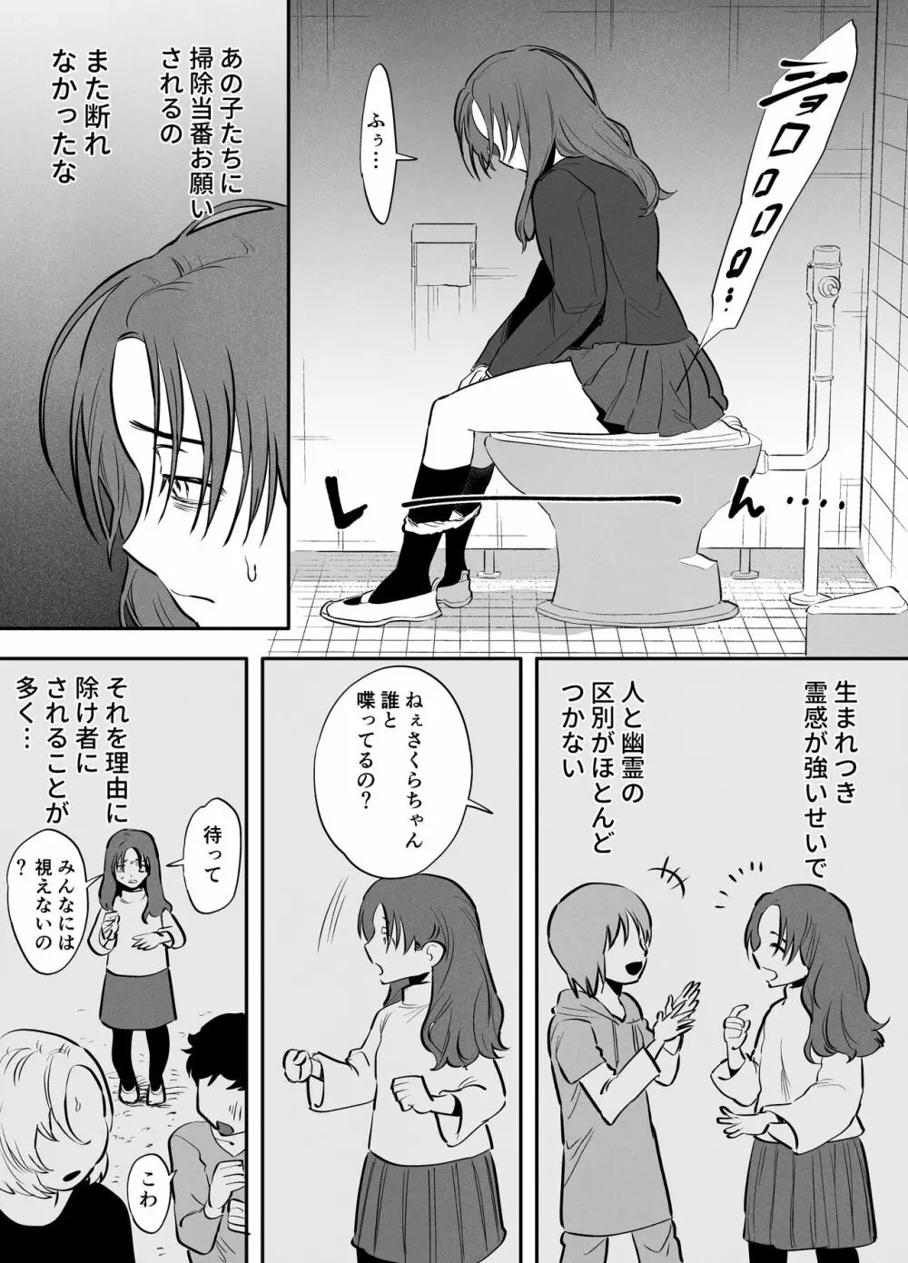 ふたなり百合総集編ーふたなりデカ女×チビ女の熱い性行為ー 96ページ