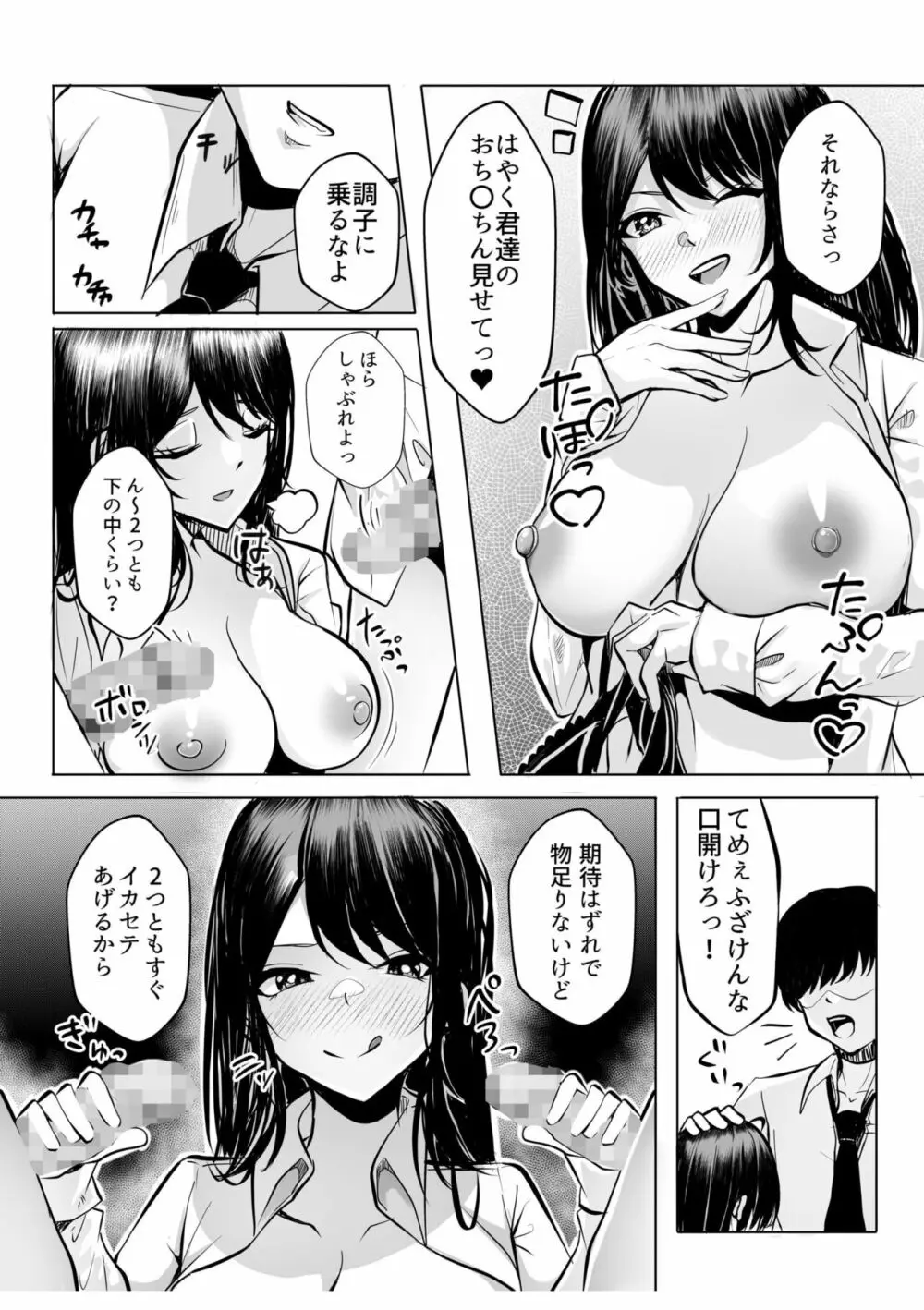 ギャルだくみ〜家出処女とのハメまくり同棲セックス〜【18禁】 6 17ページ