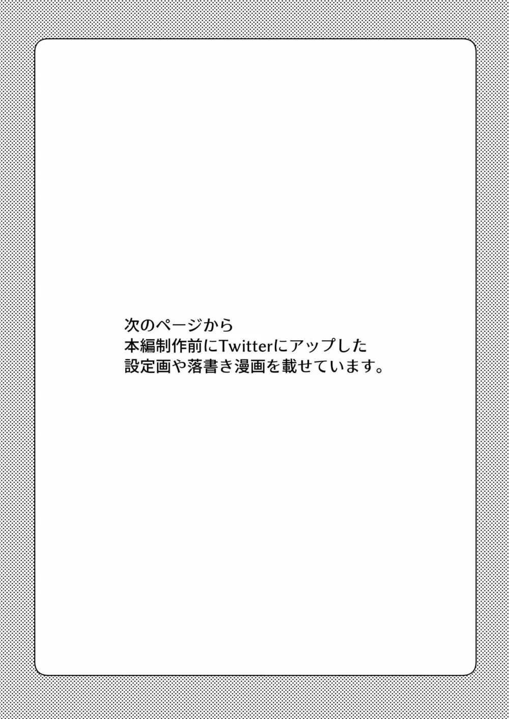 お望みでしたら催眠を ～槇さん秘密の恋愛セラピー～ 97ページ