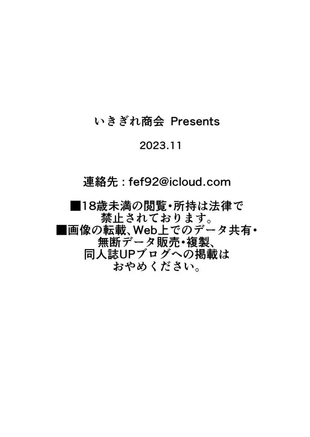 償い妻8 ~夫の罪を体でつぐなう人妻~ 36ページ