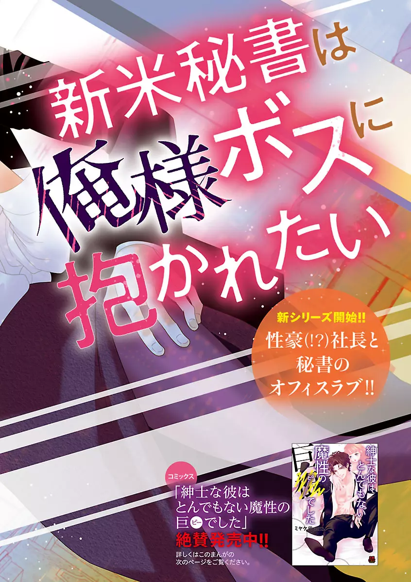 恋愛LoveMAX2022年12月号 104ページ