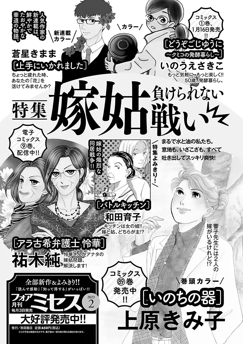 恋愛LoveMAX2023年02月号 739ページ