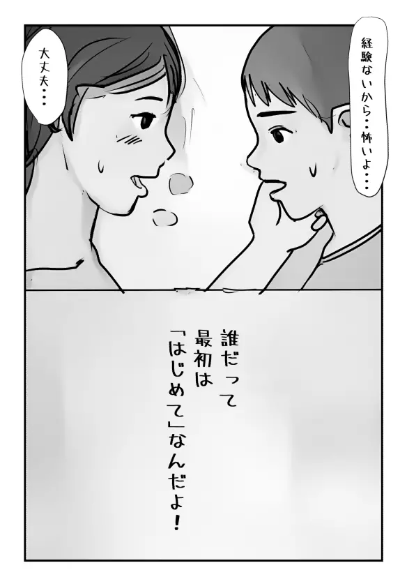 母さんの母乳が止まらなくなりまして。 17ページ