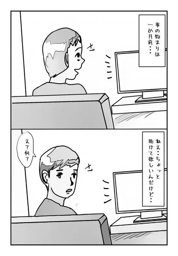 母さんの母乳が止まらなくなりまして。 5ページ