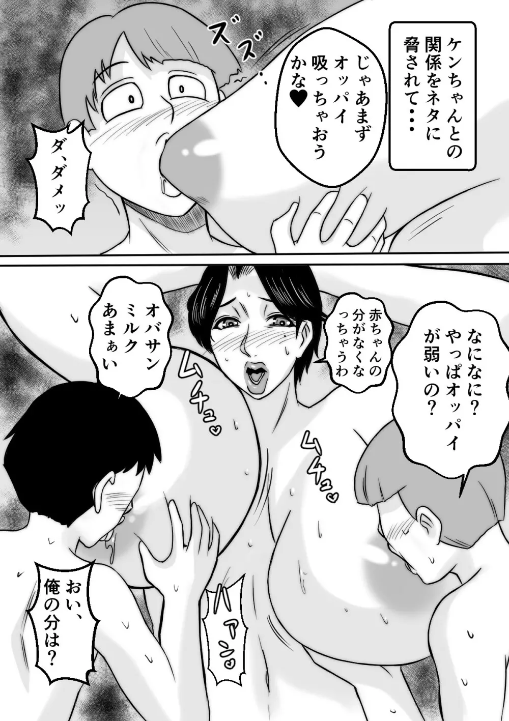 ゆりあさんの日常 29ページ