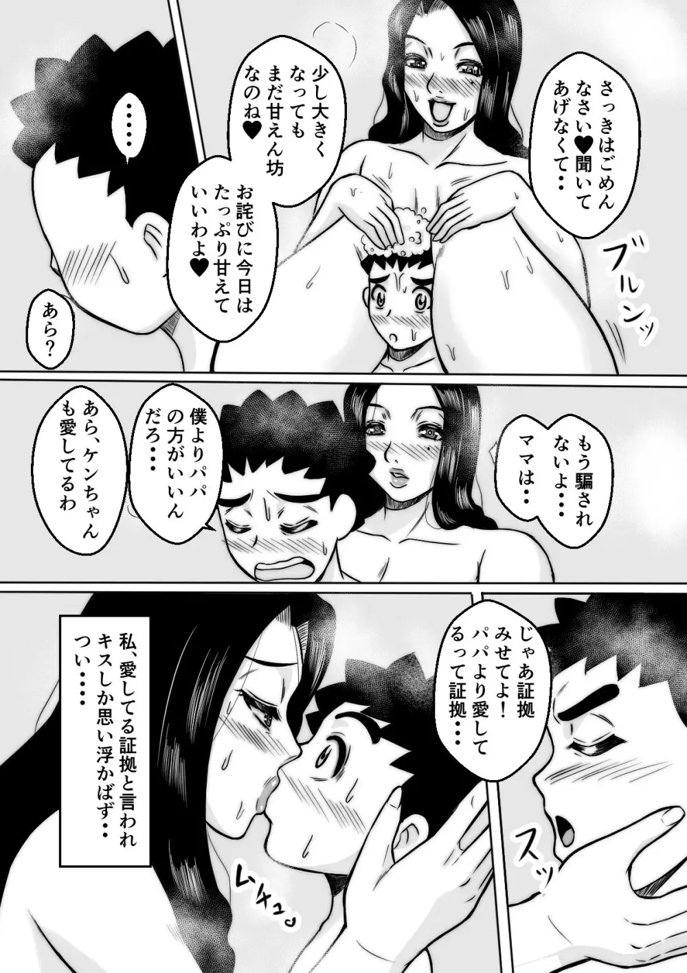 ゆりあさんの日常 5ページ