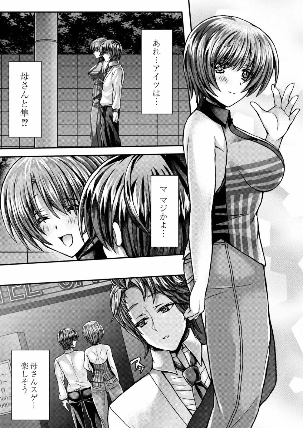 今週のビッチさん 183ページ