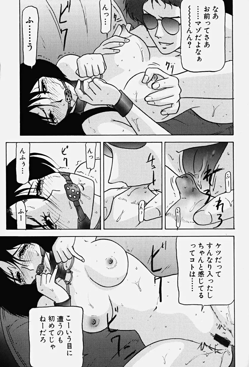 恥辱の虜囚 128ページ