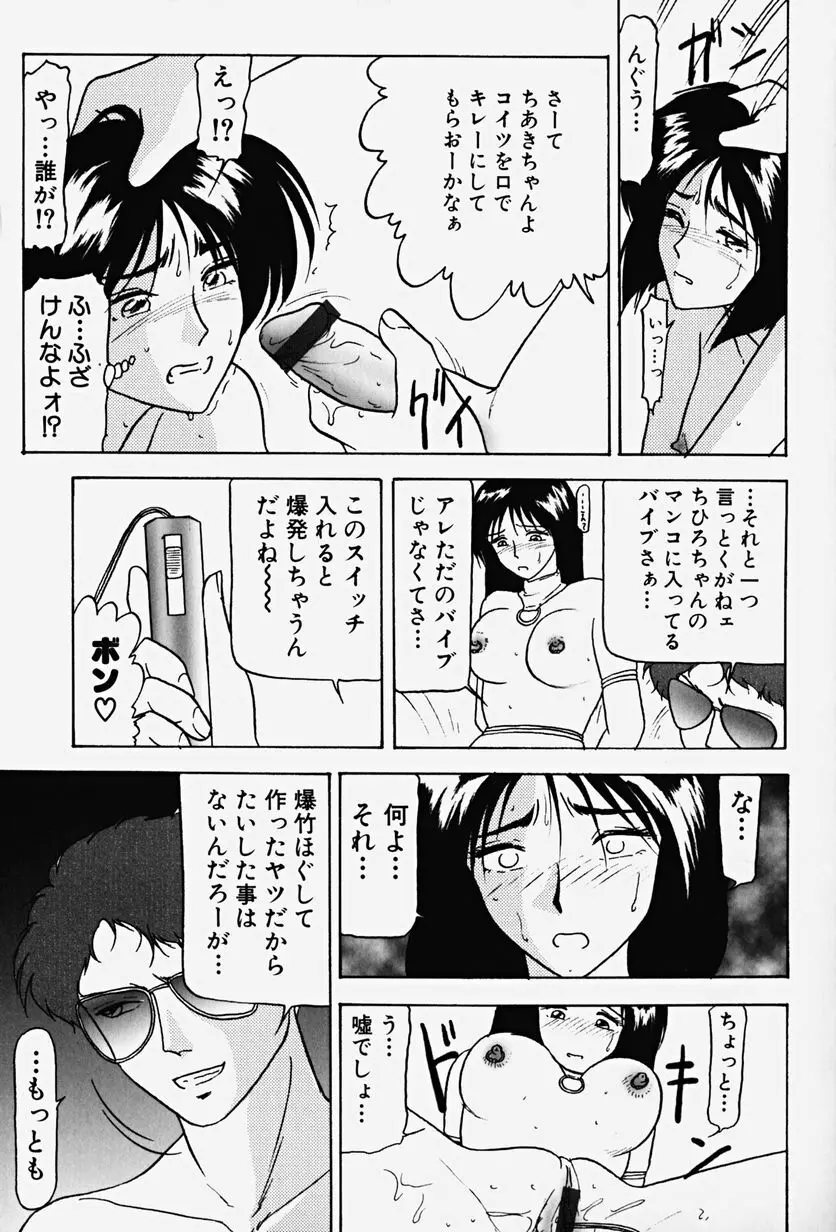 恥辱の虜囚 142ページ