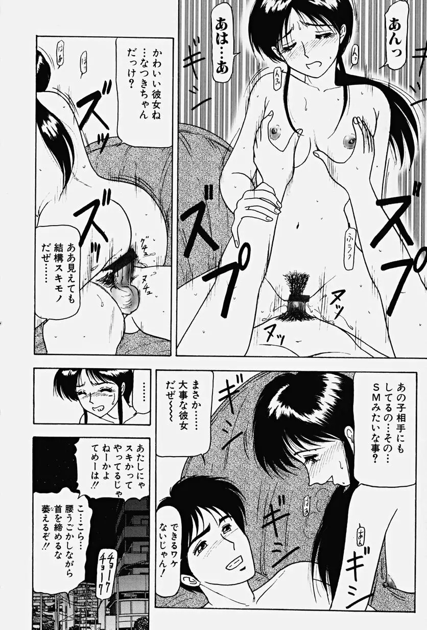 恥辱の虜囚 23ページ