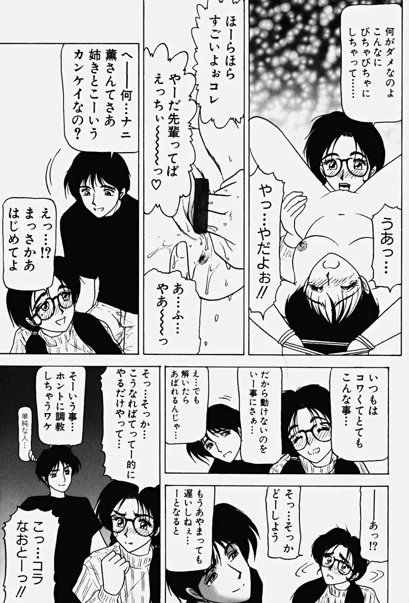 恥辱の虜囚 32ページ