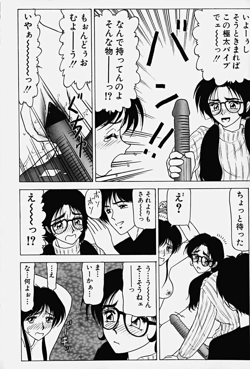 恥辱の虜囚 33ページ